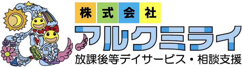 放課後等デイサービス アルクミライあおばだい・だざいふ・おおのじょう｜相談支援 あしたプラス